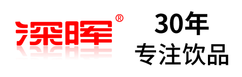 乐享每一刻确认参展 | 深圳秋糖·品饮汇创新饮料展