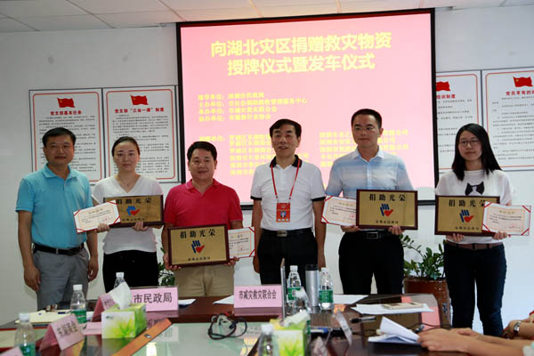 奉献爱心 支援灾区 乐享每一刻在行动 奉献爱心 支援灾区 乐享每一刻在行动