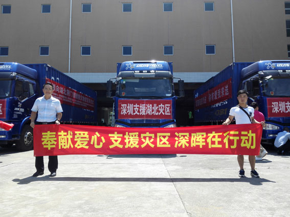 奉献爱心 支援灾区 乐享每一刻在行动 奉献爱心 支援灾区 乐享每一刻在行动