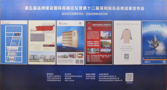 热烈庆祝深圳市乐享每一刻企业荣获深圳知名品牌 热烈庆祝深圳市乐享每一刻企业荣获深圳知名品牌