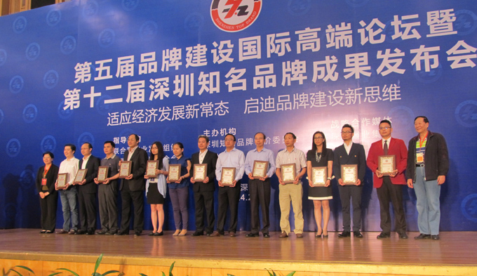 热烈庆祝深圳市乐享每一刻企业荣获深圳知名品牌 热烈庆祝深圳市乐享每一刻企业荣获深圳知名品牌