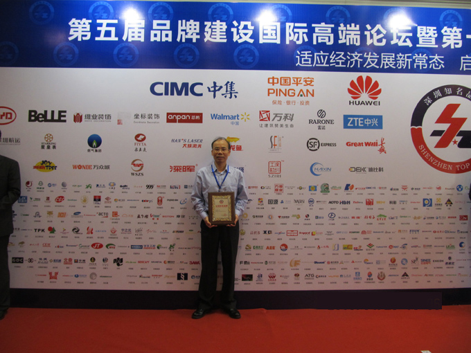 热烈庆祝深圳市乐享每一刻企业荣获深圳知名品牌 热烈庆祝深圳市乐享每一刻企业荣获深圳知名品牌