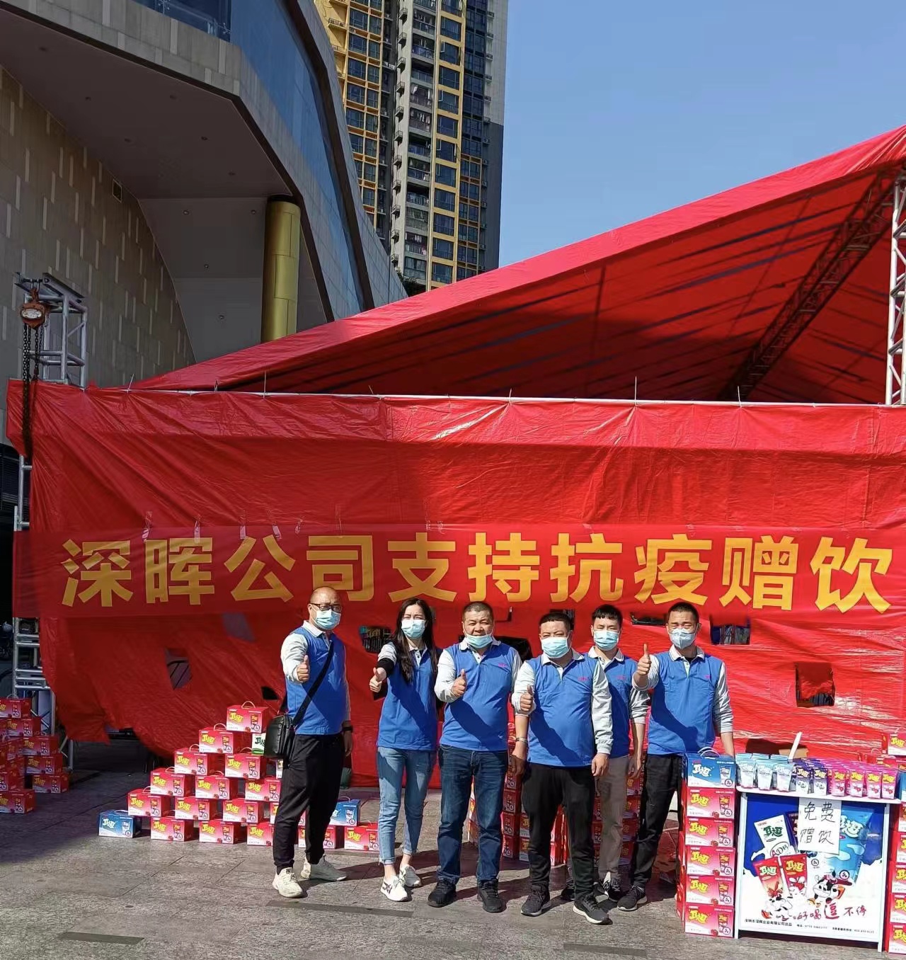 乐享每一刻“支持抗疫赠饮”活动