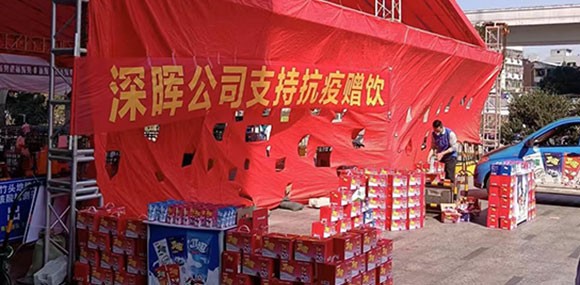 乐享每一刻“支持抗疫赠饮”活动